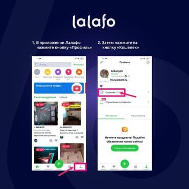 интернет в оше: Инструкция для оплаты через lalafo кошелек — 2