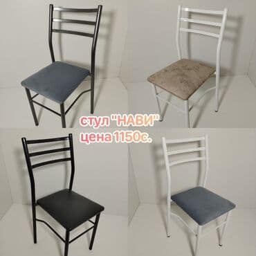 для кафе столы: Стулья, стулья, стулья! Стул, stulya, stul! Табуретки! Стул модель — 1