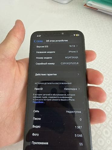 айфон 9 х: IPhone X, Space Gray — 2