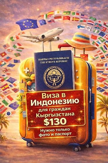 фото на паспорт: Услуга: оформление визы в Индонезию для граждан Кыргызстана — 1