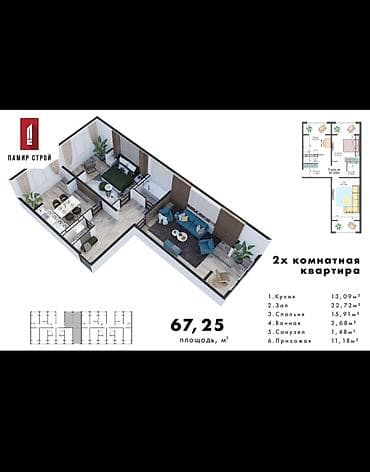 2 bedroom: 2 комнаты, 67 м², Технопарк Индивидуалка, 3 этаж, ПСО (под самоотделку) — 5