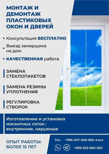 декоративные наволочки: Москитная сетка, Внутренняя, На заказ, Бесплатная доставка — 11