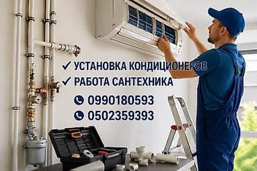 ремонт тел: Профессионалдуу кондиционер орнотобуз, Кир машина,Газ Плита телевизор — 1