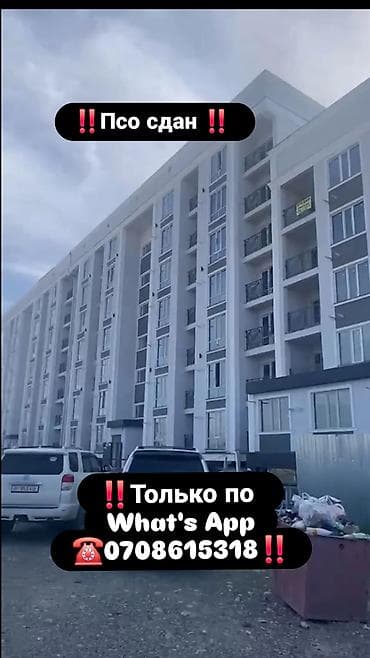 1 комната, 46 м², Элитка, Кызыл Аскер Элитка, 3 этаж, ПСО (под самоотделку)