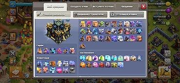 живой вес: Аккаунт Clash of Clans высокого уровня. Полный доступ, забросил игру — 1