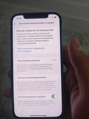 айфон блок: IPhone 12 Pro, 128 ГБ — 4