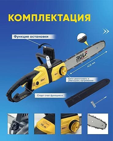 Цепная электропила Новый, От электросети, Rolf, 2400 Watt — 2