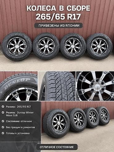 lexus r17: Колеса в сборе 265 / 65 / R 17, Внедорожные (АТ/МТ), Литые, отверстий - 6 — 1