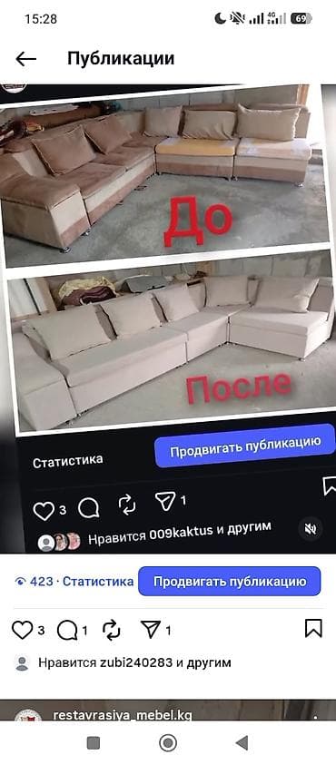 кресло ремонт: Перетяжка и реставрация мягкой мебели - Перетягиваем диваны, угловые — 8