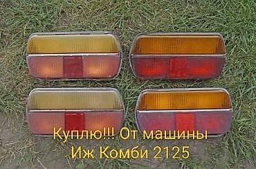 иж орион: Комплект стоп-сигналов Moskvich — 1