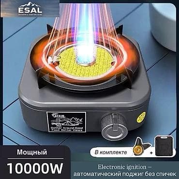 шефлер: Походный комплект ESAL для готовки на природе Что внутри: - Мощная — 1