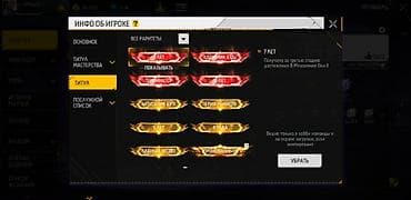 ош жапалак: Аккаунт Free Fire Основное: - Уровень профиля: 67 - Ник: ♡TaIr0vv02♡ — 4