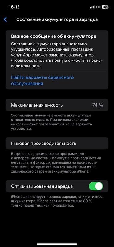 меняю доплатой мне: IPhone 11, Черный, 74 % — 4