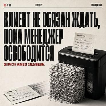 CRM Контроль — интеграция CRM и ИИ-ботов под процессы вашего бизнеса — 4