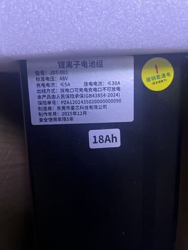 imax b6: Сменный аккумулятор для электровелосипеда (литий-ионный, алюминиевый — 3