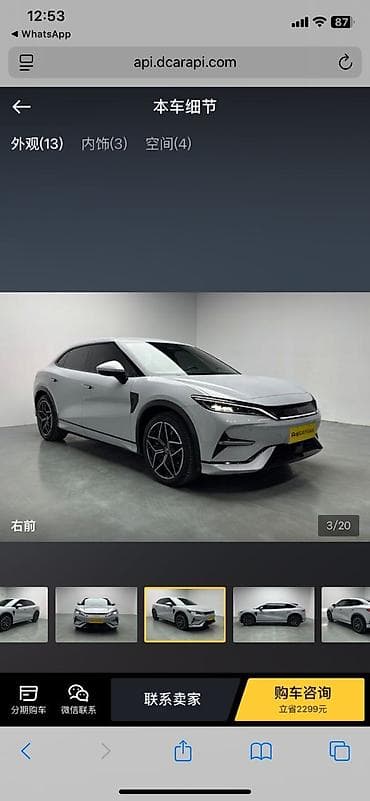 нексия 2 битый: BYD Song L: 2024 г., Электромобиль, Хэтчбэк — 4
