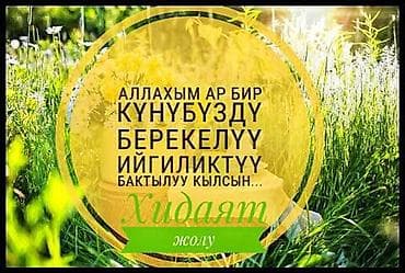требуется работа стройка: Отделка жумуш жасайбыз. Фасад жумуштарында жасайбыз — 2