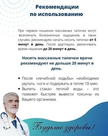 массажные шлепки: Рефлексологические массажные сандалии Описание: - Домашняя — 10
