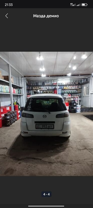 продаю или меняю на дом: Mazda Demio: 2002 г., 1.5 л, Автомат, Бензиновая — 5