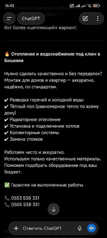 монтаж отопления бишкек: Профессиональный монтаж сантехнических и отопительных систем в — 1