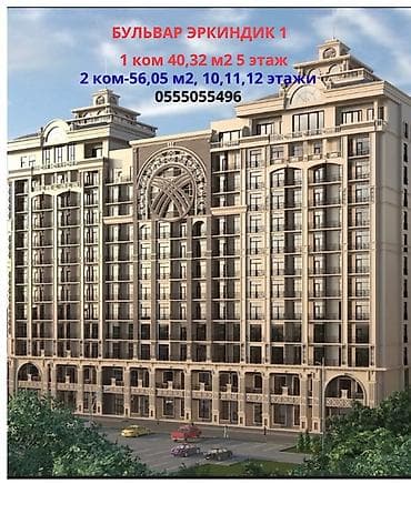 variant kg: 1 комната, 40 м², Элитка, 5 этаж, Готовая ПСО (под самоотделку) — 1