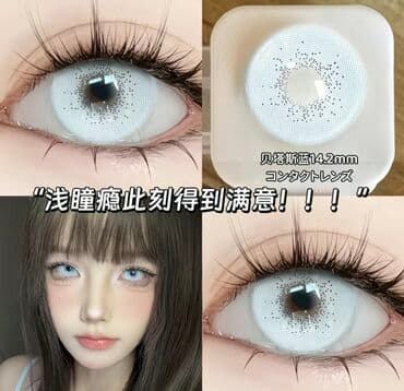 Линзы на Хеллоуин 
500 сом