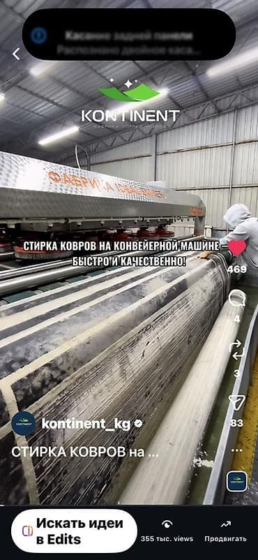 стирки: Стирка ковров, | Ковер, Палас, Бесплатная доставка — 3