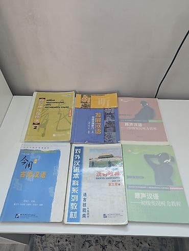 Книги для изучения китайского языка — 1