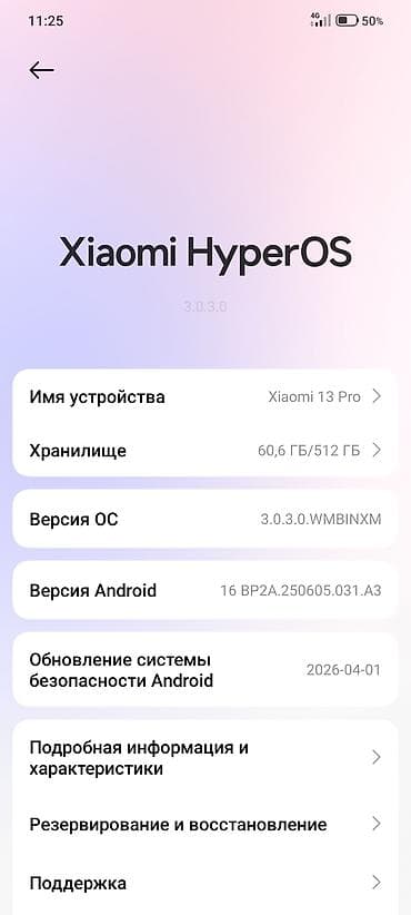 аифон 12 про: Xiaomi, 13 Pro, Б/у, 512 ГБ — 3