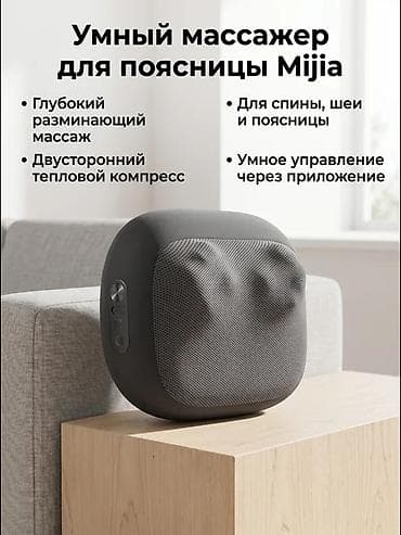 Техника и электроника: Массажер Подушка, Для ног, Для шеи, Для спины, Б/у — 1