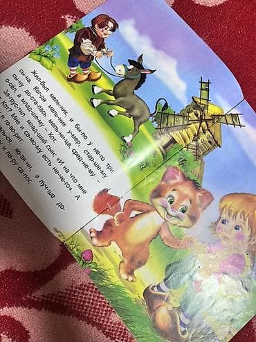 Книги и журналы: «Учимся читать по слогам» Комплект тонких иллюстрированных книжек для — 1