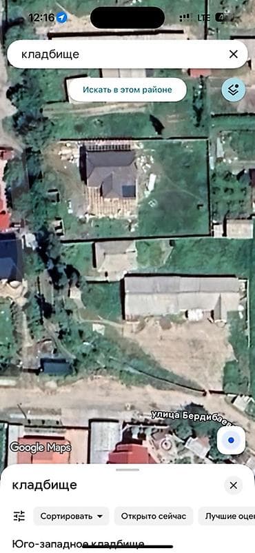 Кыймылсыз мүлк: 4 соток, Курулуш, Кызыл китеп — 6