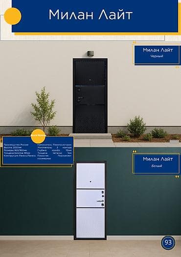 Двери для домов и квартир, Металлическая, Одностворчатая, Российская, цвет - Черный — 1