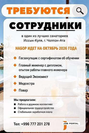 Медсестра