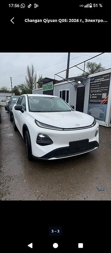 byd leopard 5: Changan Qiyuan Q05: 2026 г., Автомат, Электромобиль, Кроссовер — 1