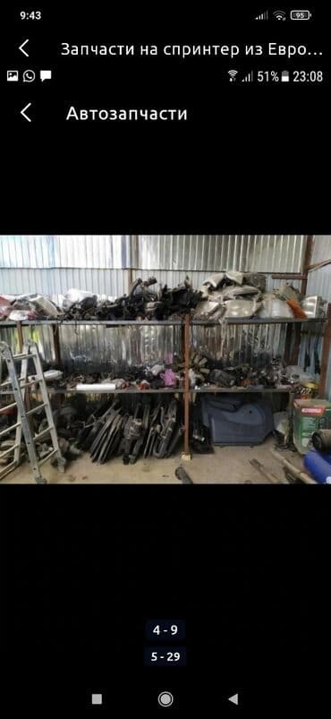 кузовные запчасти на спринтер бишкек: Запчасти из Европы на спринтер привозные б/у оригинал адресс Алматинка — 8