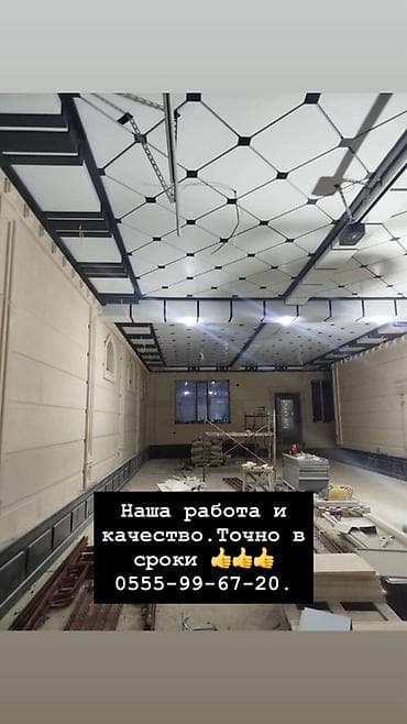 потолок парящий: Монтаж потолков | Кассетный Больше 6 лет опыта — 1