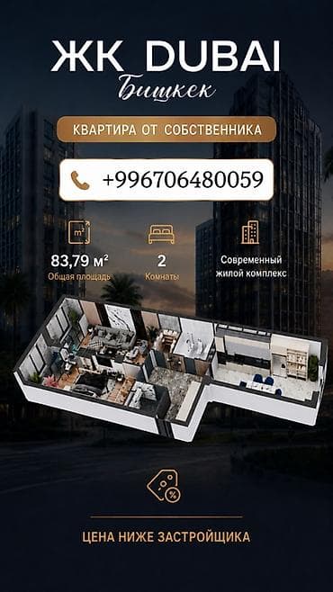 2 комнаты, 83 м², 11 этаж — 1