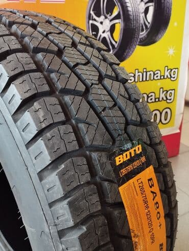 шины для экскаватора: Новые BOTO 265/75 R16LT Авторезина Бото Икс-Террейн БА80 - — 2