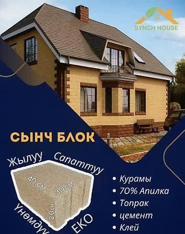 ковры бу 53: Полистиролбетонный блок, D700, Самовывоз — 3
