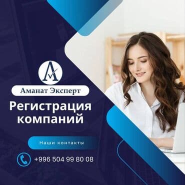 Юридические услуги | Налоговое право | Консультация, Аутсорсинг