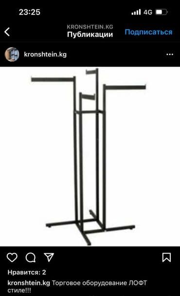 коммерческое помещение под бизнес: Разборные вешалки для вашего дома и бизнеса! Очень удобные! Крепкие! — 5