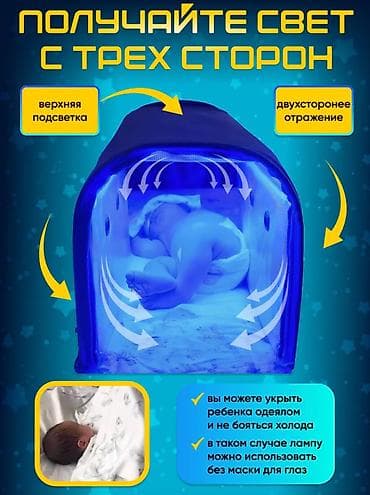 Медицинская мебель: Продаю ✅ новую фотолампу ✅ Имеется маска для глаз Домашняя — 5