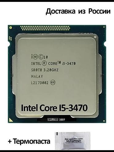 процессор intel core i5 3470 купить: Процессор, Б/у, Intel Core i5, 4 ядер, Для ПК — 1
