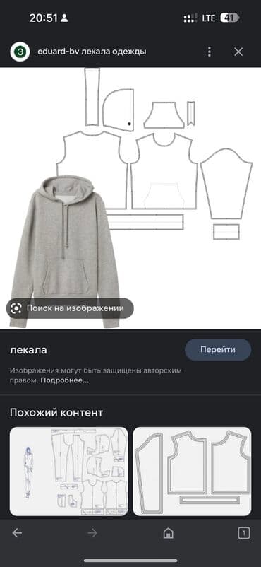 Үлгүлөрдү жасоо | Аялдар кийими, Эркектер кийими, Балдар кийими | Классикалык костюмдар, Кофталар, Блузкалар