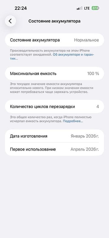 macbook pro a1708: IPhone 17 Pro Max, Новый, 256 ГБ, White Titanium, Зарядное устройство, Чехол, Коробка, В рассрочку, 100 % — 2