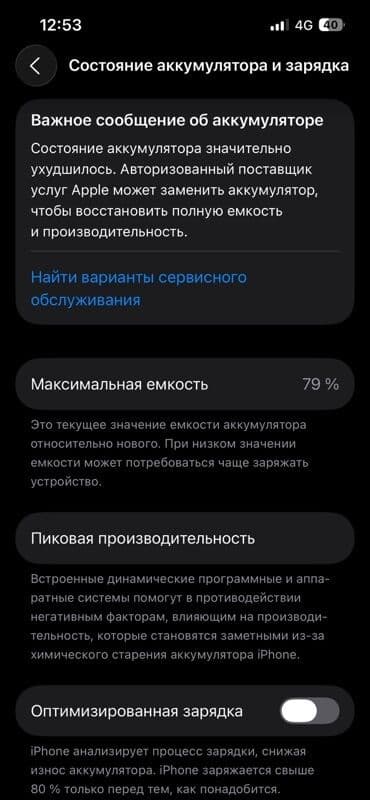 айфое: IPhone 13 Pro, Графит, 79 % — 4