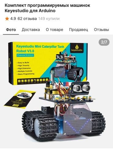 arduino nano: Робот arduino. Управляемый с пульта, смартфона. Smart развивающая — 4