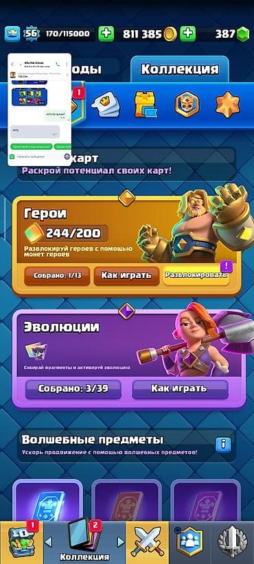 nintendo 3ds xl: Clash royale АККАУНТ!!! рассматриваю обмен на бравл, у аккаунта — 5