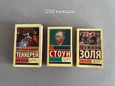 математика 3 класс кыргызча китеп жооптору менен: Фантастика жана фэнтези, Орус тилинде — 6